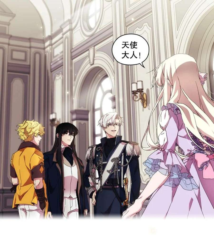 当恶女恋爱时36.公主的病