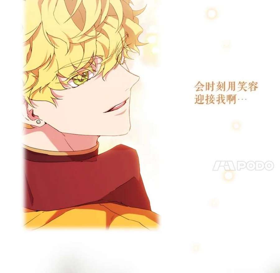 当恶女恋爱时36.公主的病