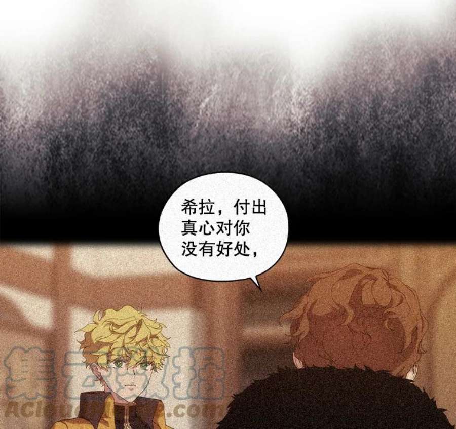 当恶女恋爱时36.公主的病