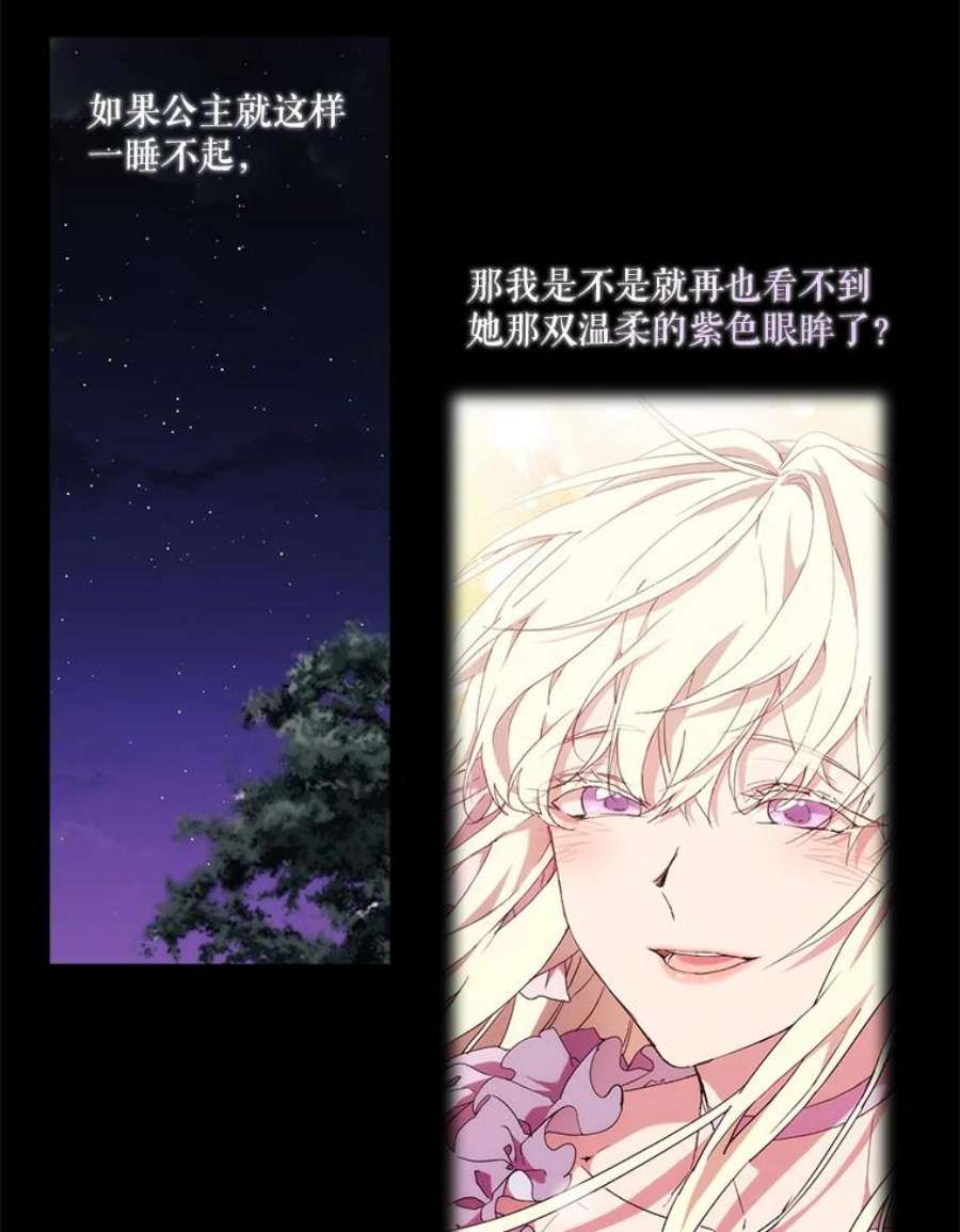 当恶女恋爱时36.公主的病