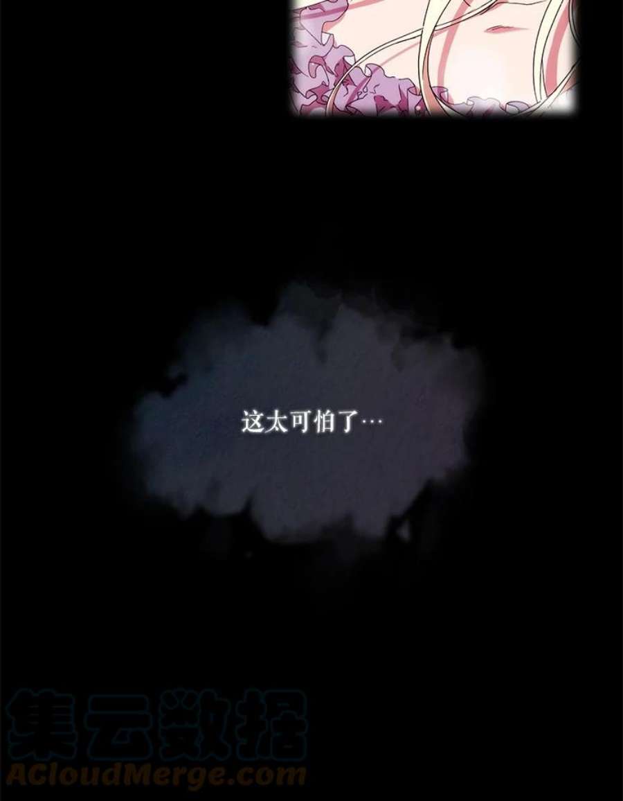 当恶女恋爱时36.公主的病