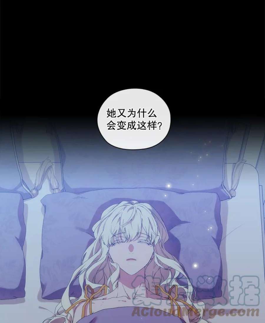 当恶女恋爱时36.公主的病