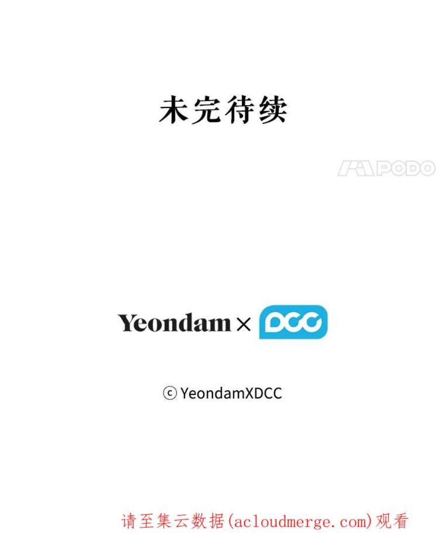 当恶女恋爱时36.公主的病