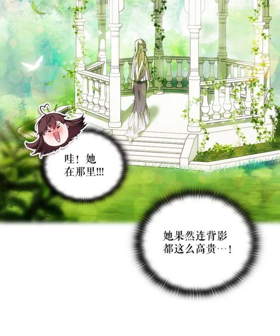 当恶女恋爱时37.找姐姐的方法