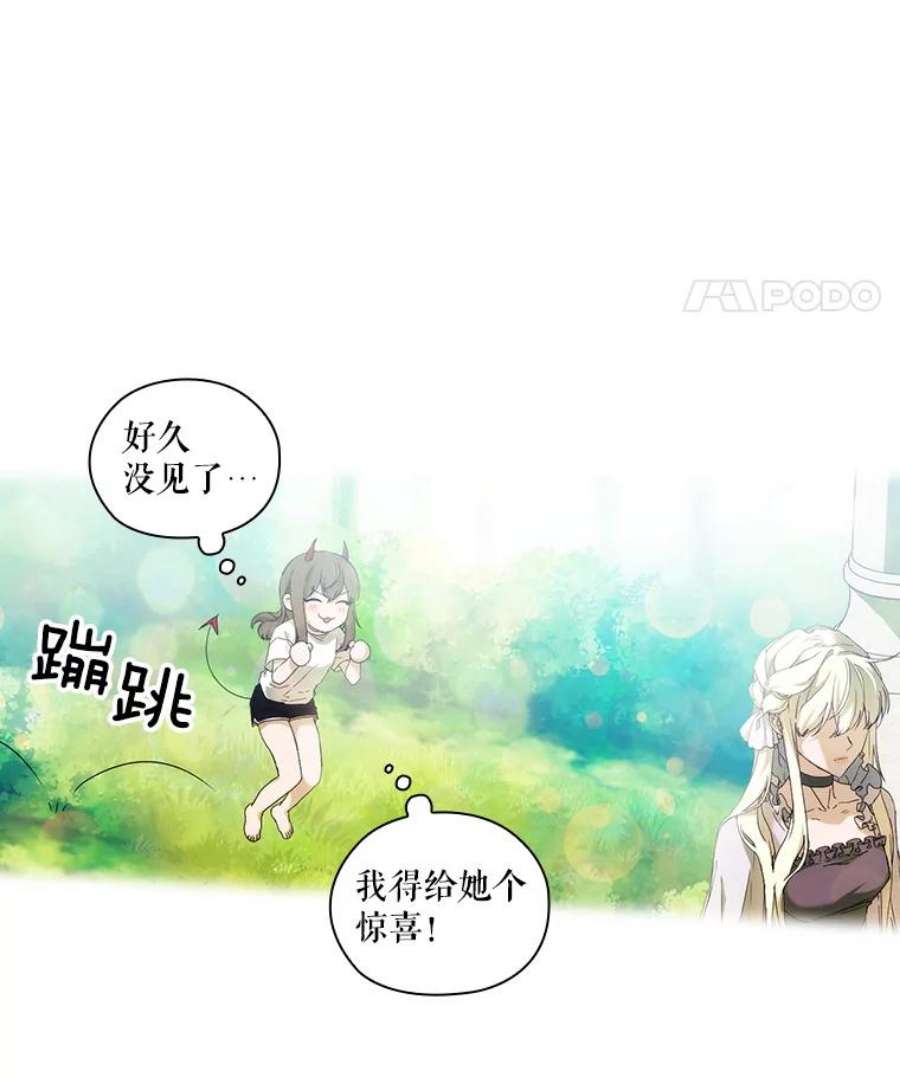 当恶女恋爱时37.找姐姐的方法