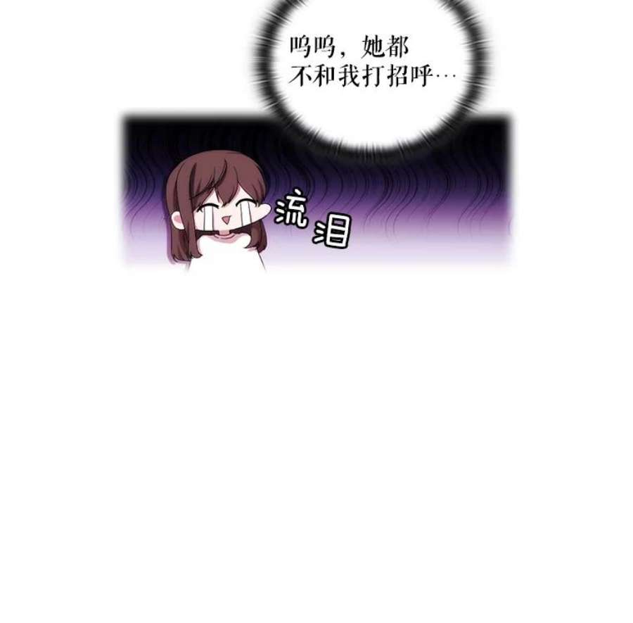 当恶女恋爱时37.找姐姐的方法