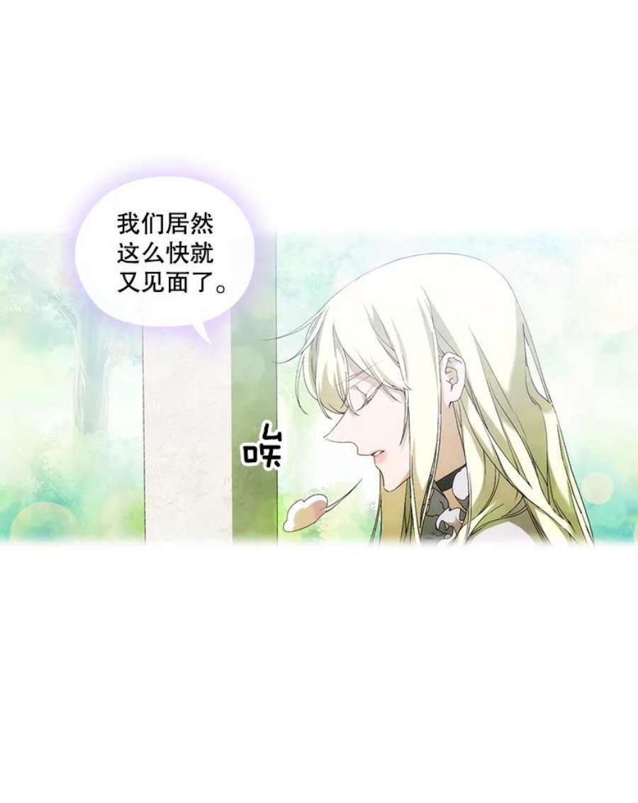 当恶女恋爱时37.找姐姐的方法