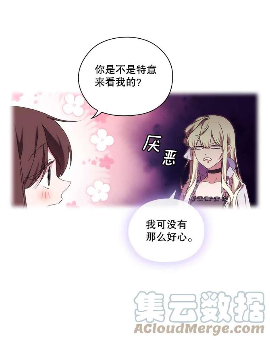 当恶女恋爱时37.找姐姐的方法