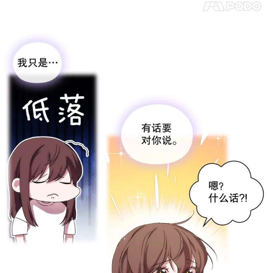 当恶女恋爱时37.找姐姐的方法