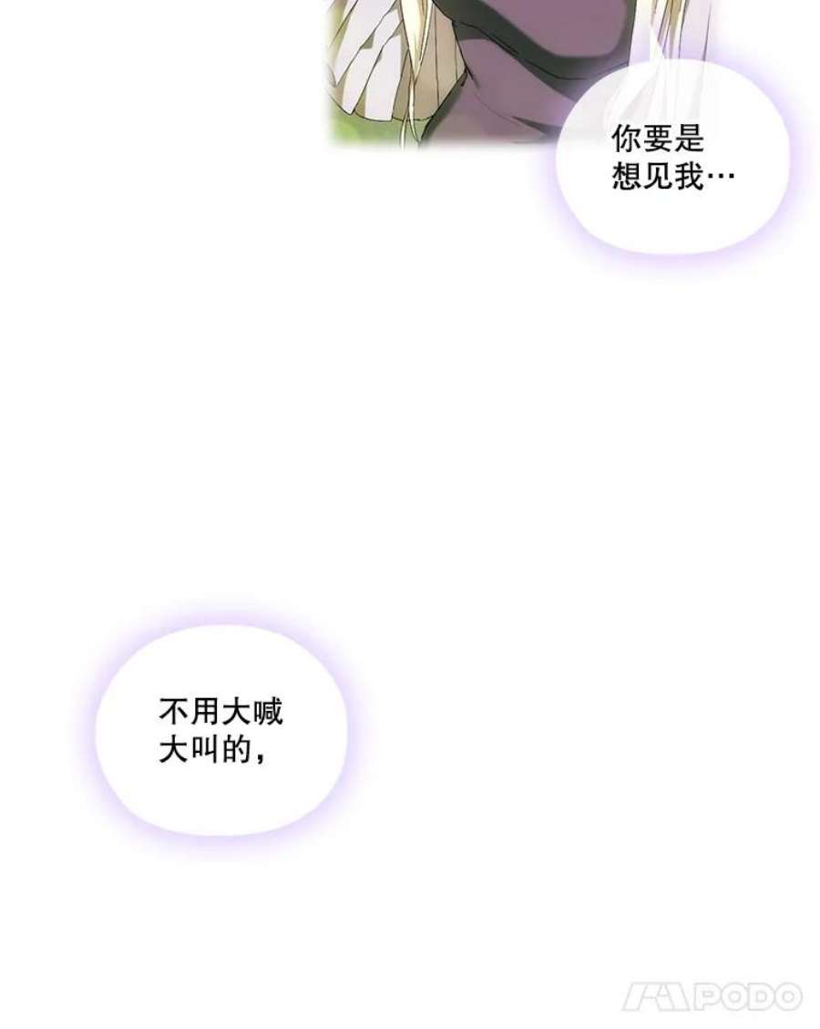 当恶女恋爱时37.找姐姐的方法