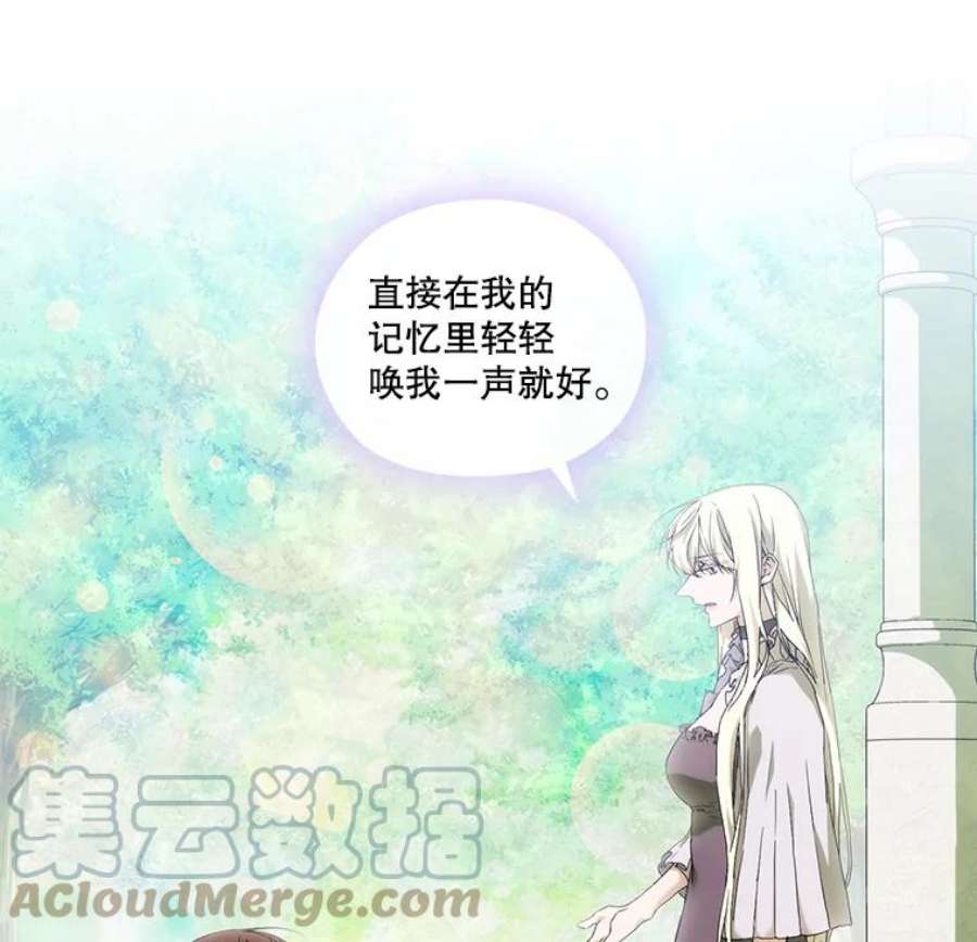 当恶女恋爱时37.找姐姐的方法