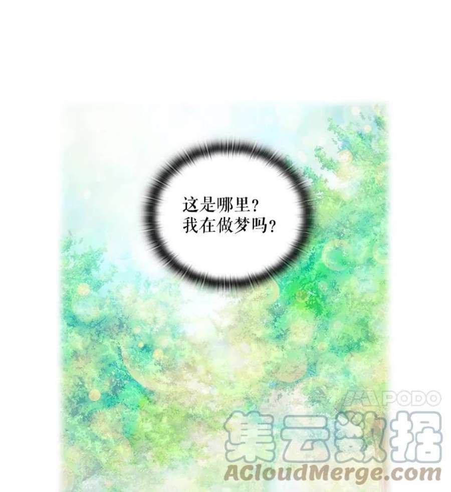 当恶女恋爱时37.找姐姐的方法