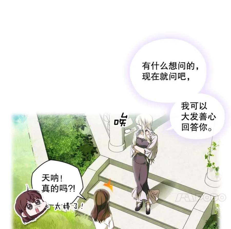 当恶女恋爱时37.找姐姐的方法