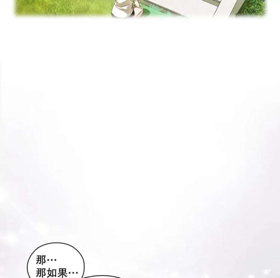 当恶女恋爱时37.找姐姐的方法