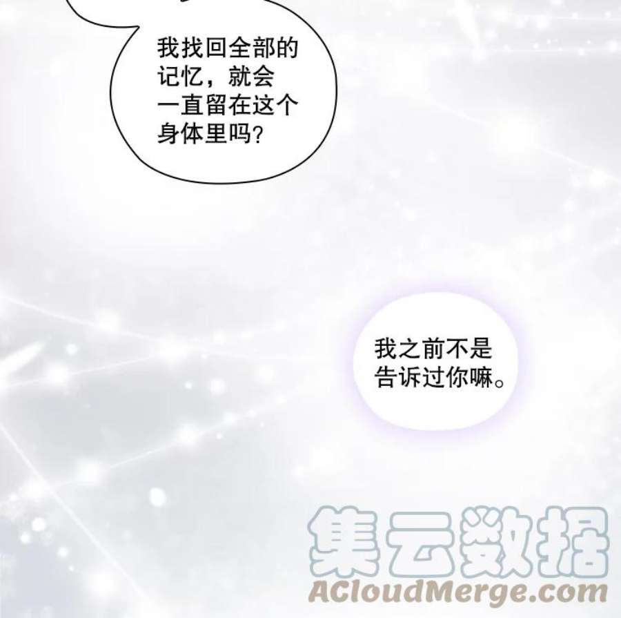 当恶女恋爱时37.找姐姐的方法