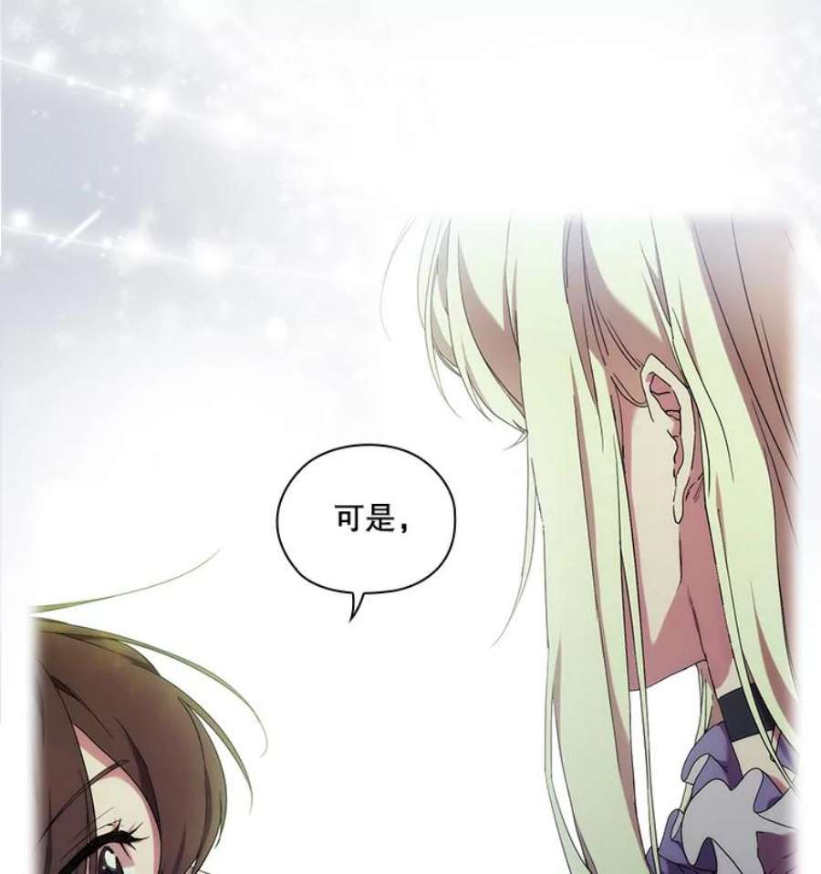 当恶女恋爱时37.找姐姐的方法