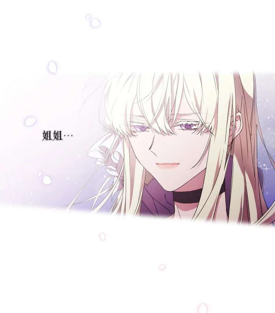 当恶女恋爱时37.找姐姐的方法