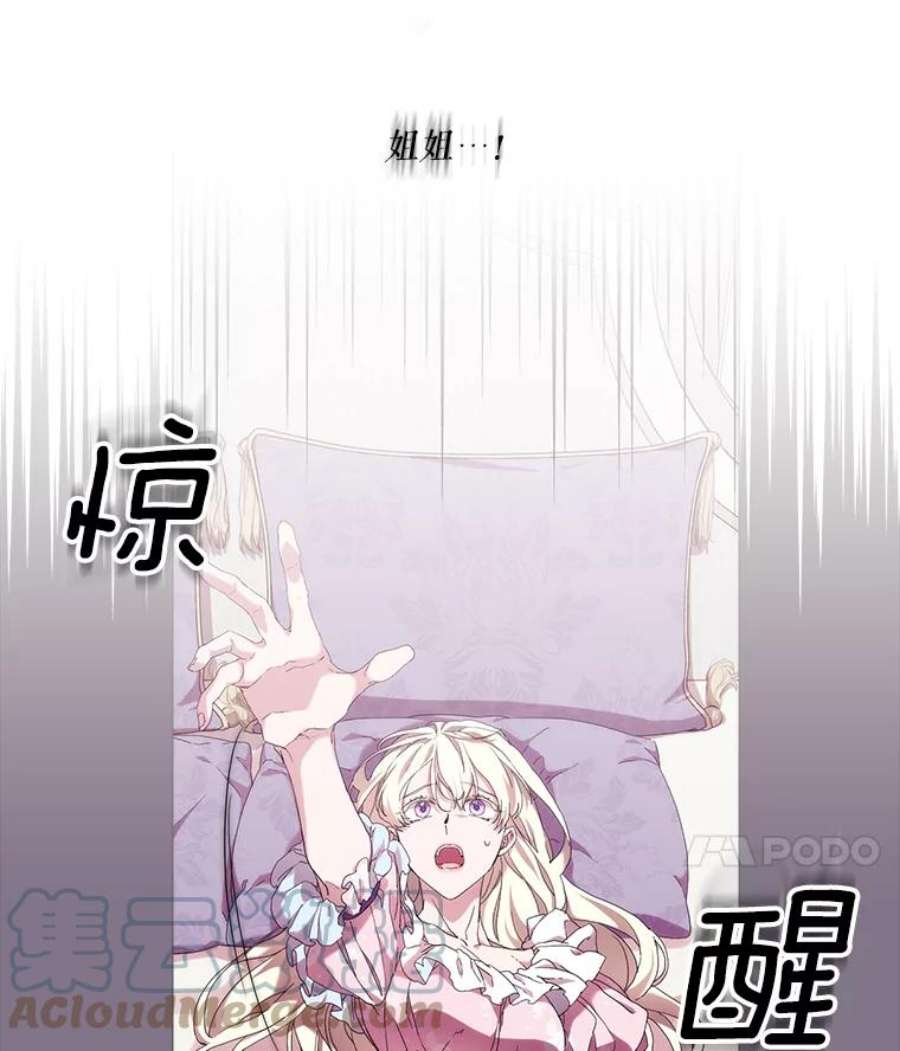 当恶女恋爱时37.找姐姐的方法