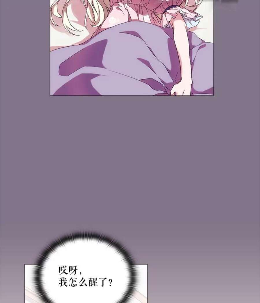 当恶女恋爱时37.找姐姐的方法