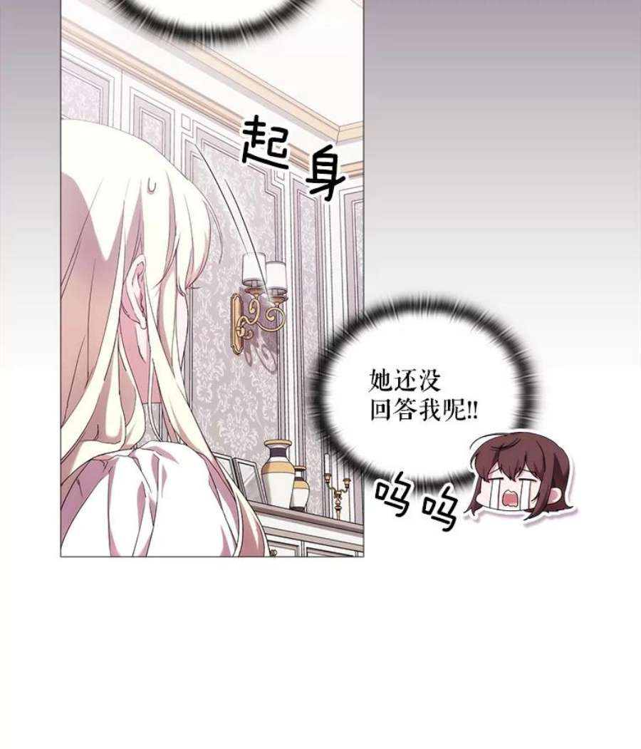 当恶女恋爱时37.找姐姐的方法