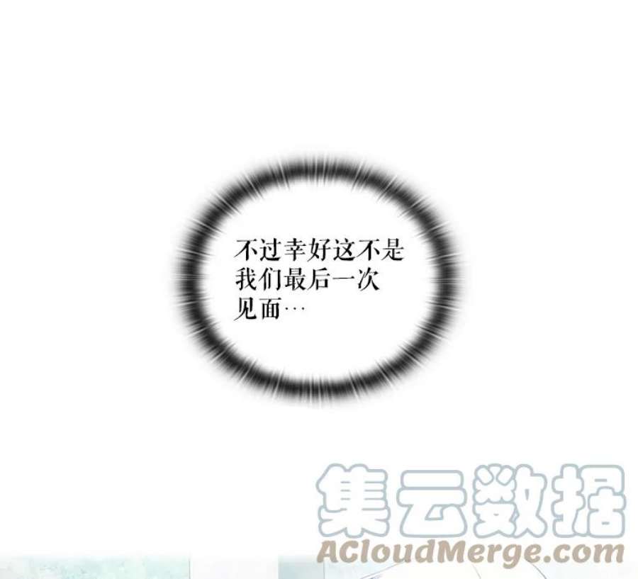 当恶女恋爱时37.找姐姐的方法