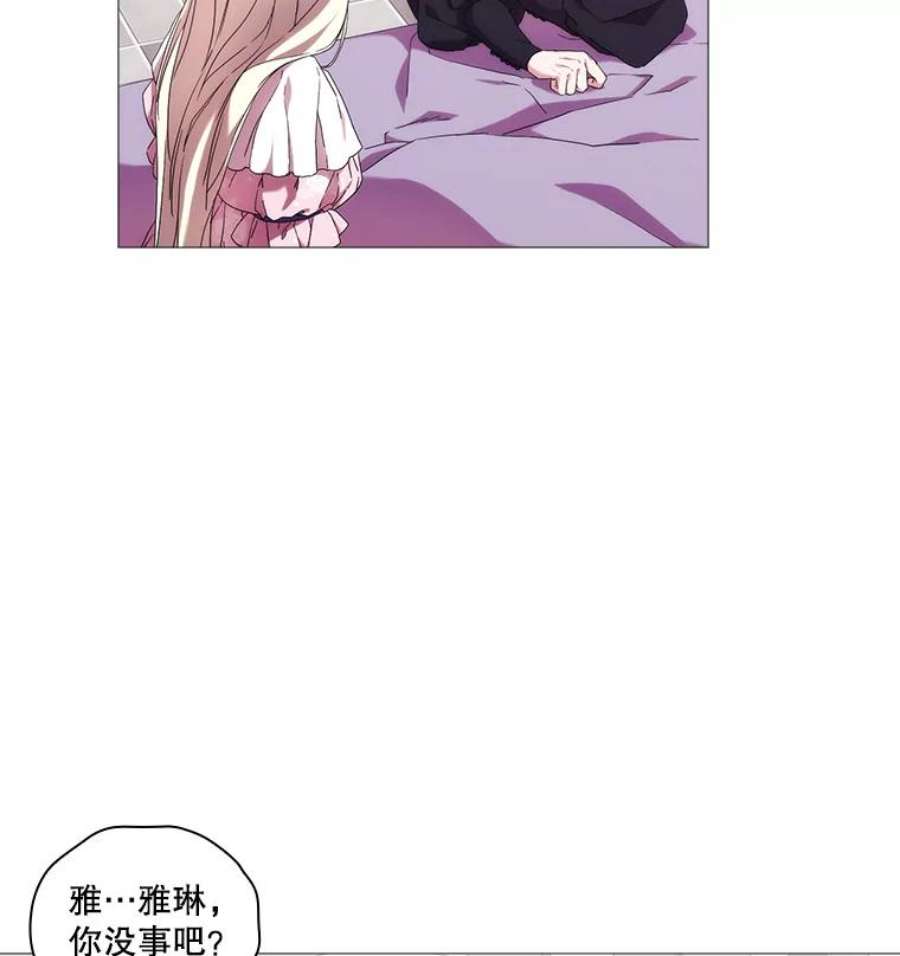 当恶女恋爱时37.找姐姐的方法