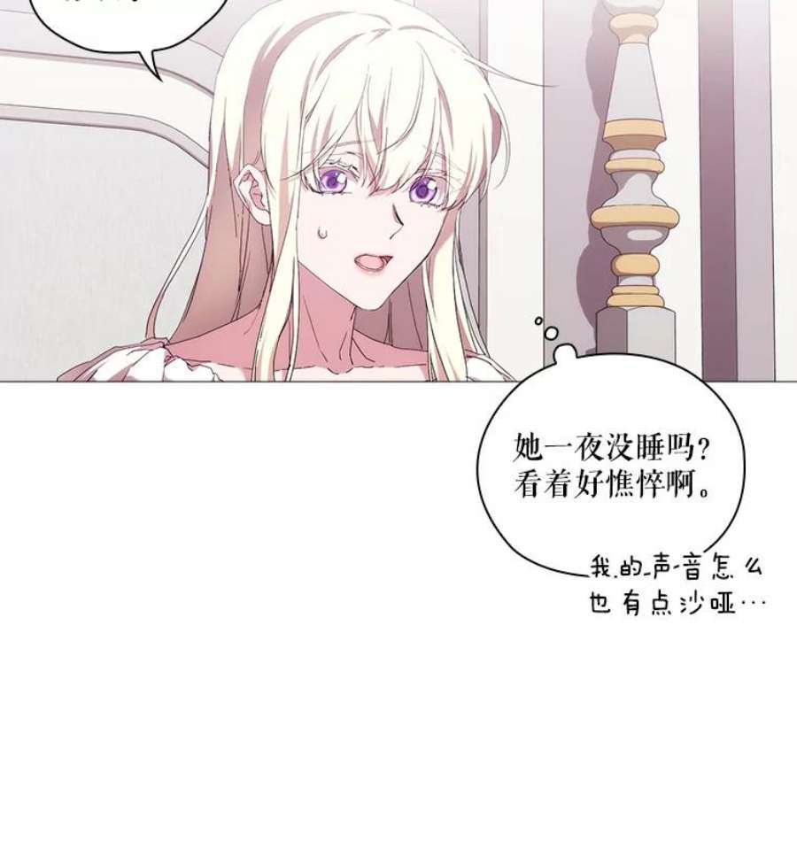 当恶女恋爱时37.找姐姐的方法