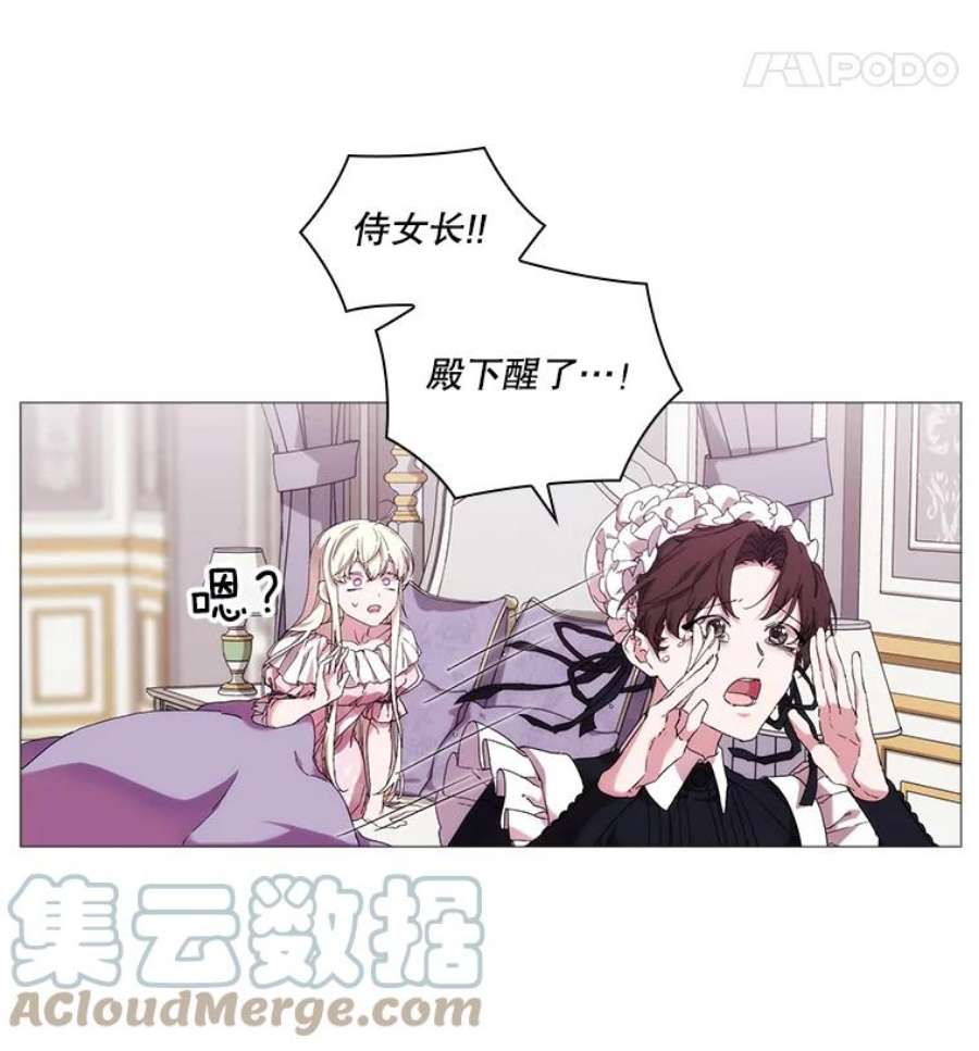 当恶女恋爱时37.找姐姐的方法