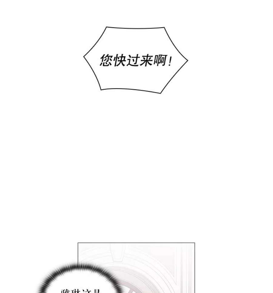 当恶女恋爱时37.找姐姐的方法