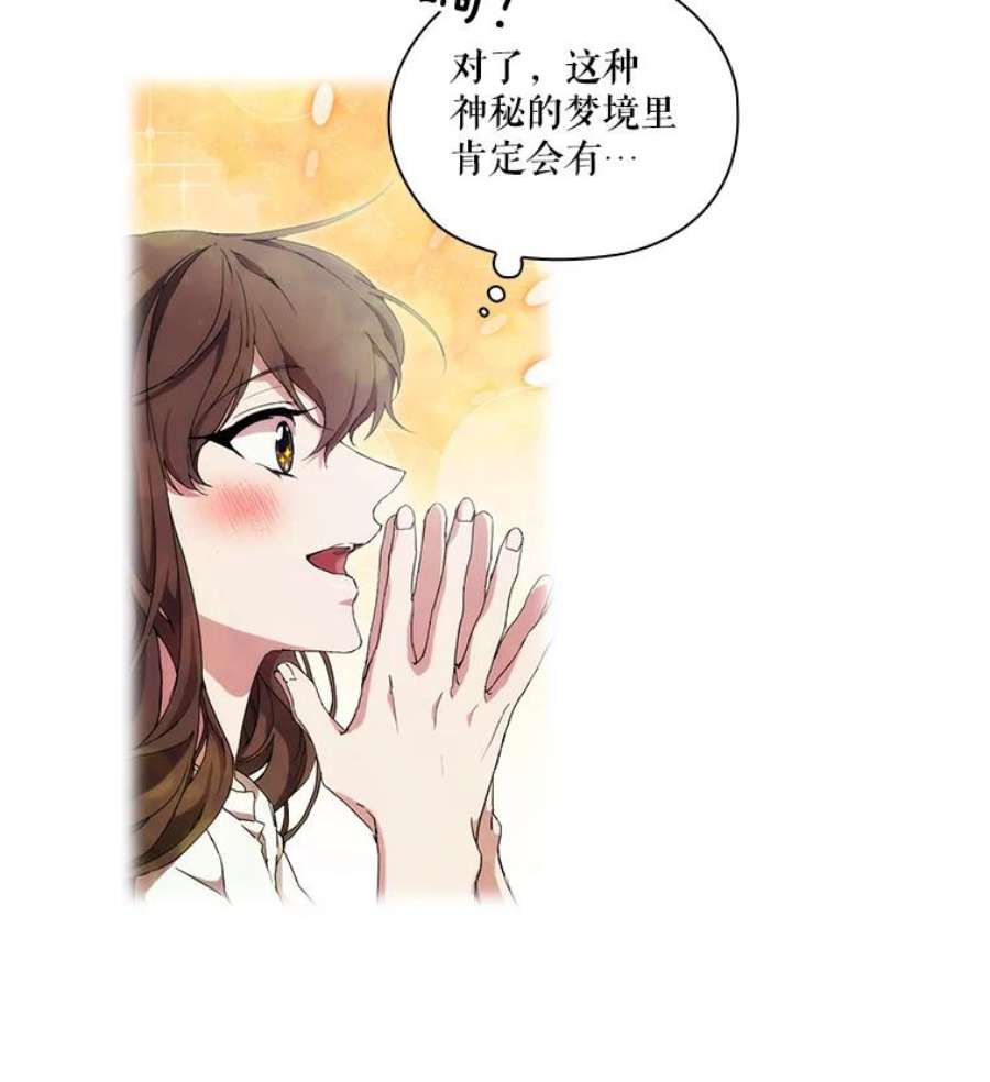 当恶女恋爱时37.找姐姐的方法