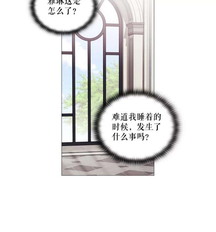 当恶女恋爱时37.找姐姐的方法