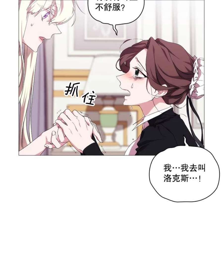 当恶女恋爱时37.找姐姐的方法