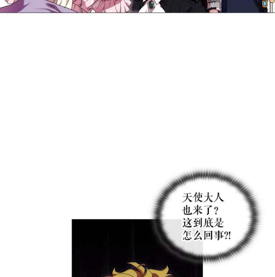 当恶女恋爱时37.找姐姐的方法