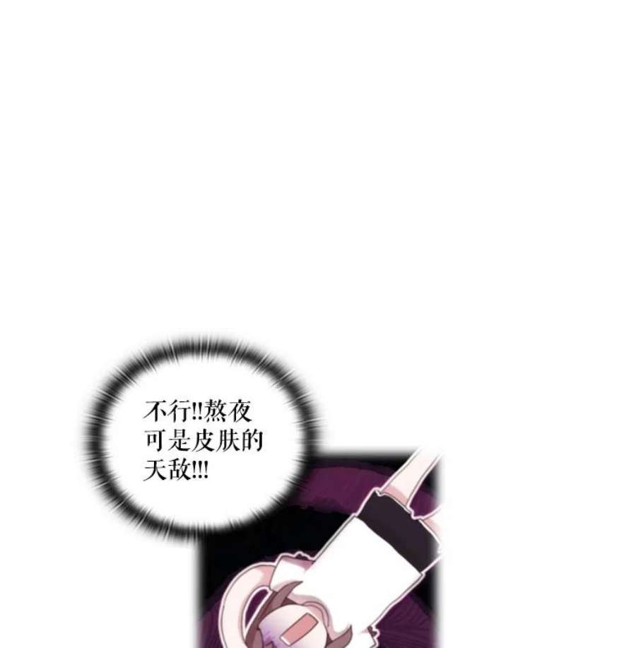 当恶女恋爱时37.找姐姐的方法