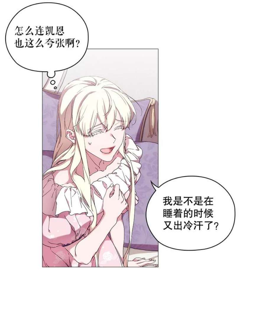 当恶女恋爱时37.找姐姐的方法