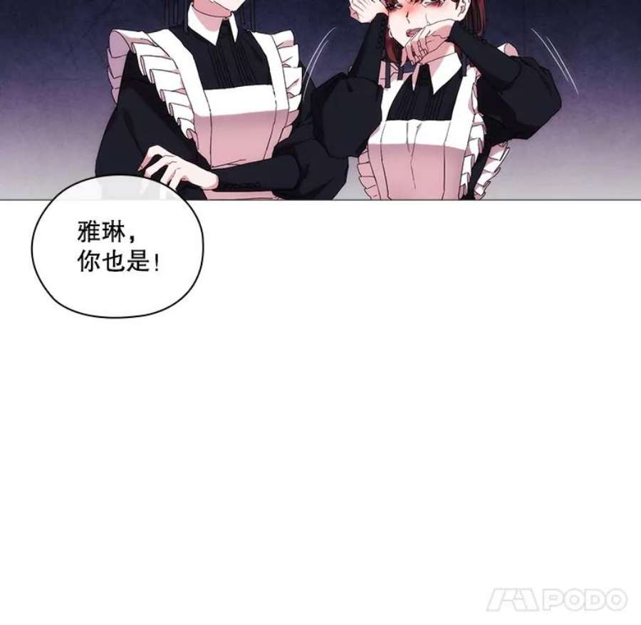 当恶女恋爱时37.找姐姐的方法