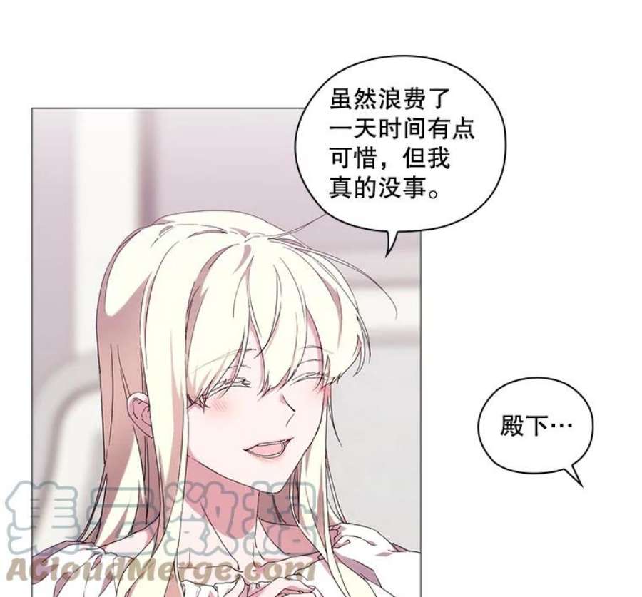 当恶女恋爱时37.找姐姐的方法