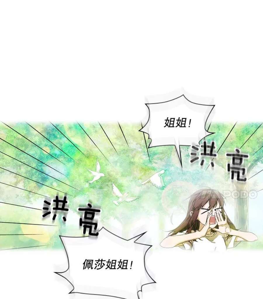 当恶女恋爱时37.找姐姐的方法