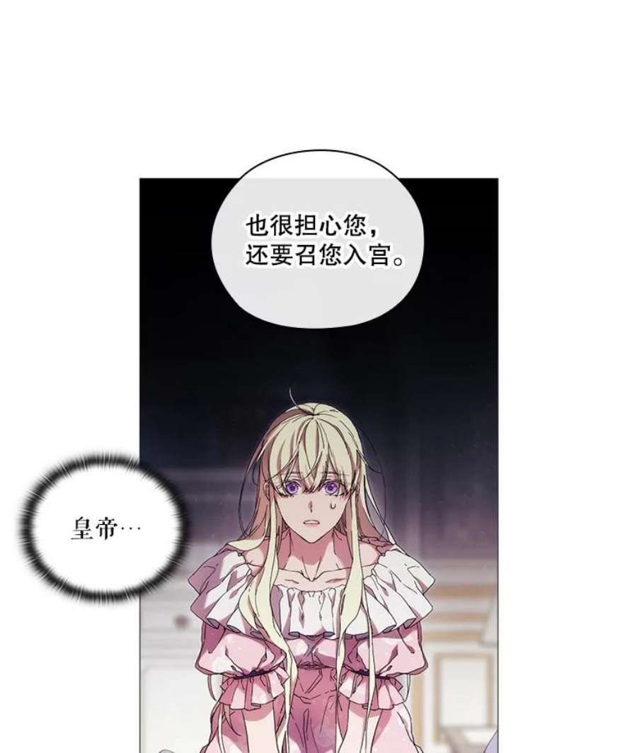 当恶女恋爱时37.找姐姐的方法