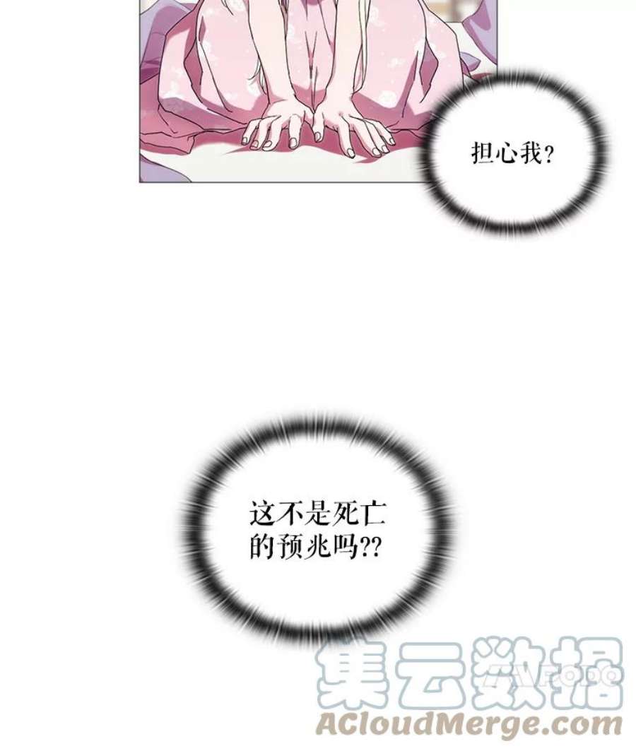 当恶女恋爱时37.找姐姐的方法