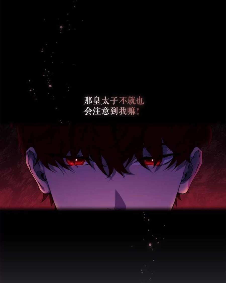 当恶女恋爱时37.找姐姐的方法