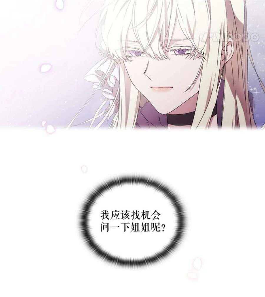 当恶女恋爱时38.皇帝的关心