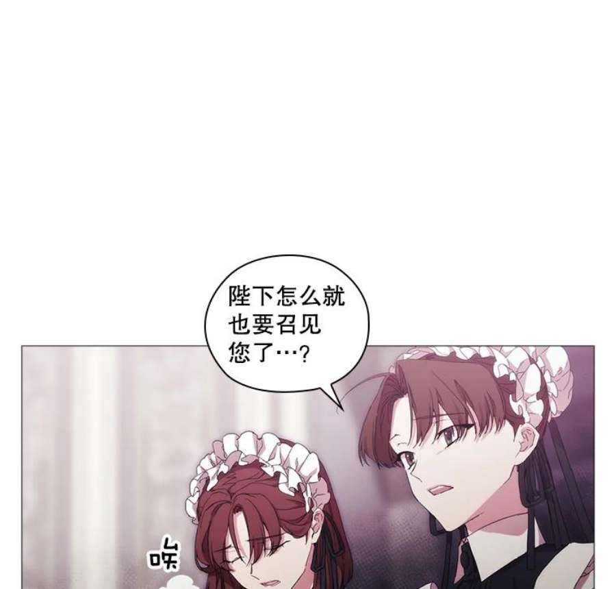 当恶女恋爱时38.皇帝的关心