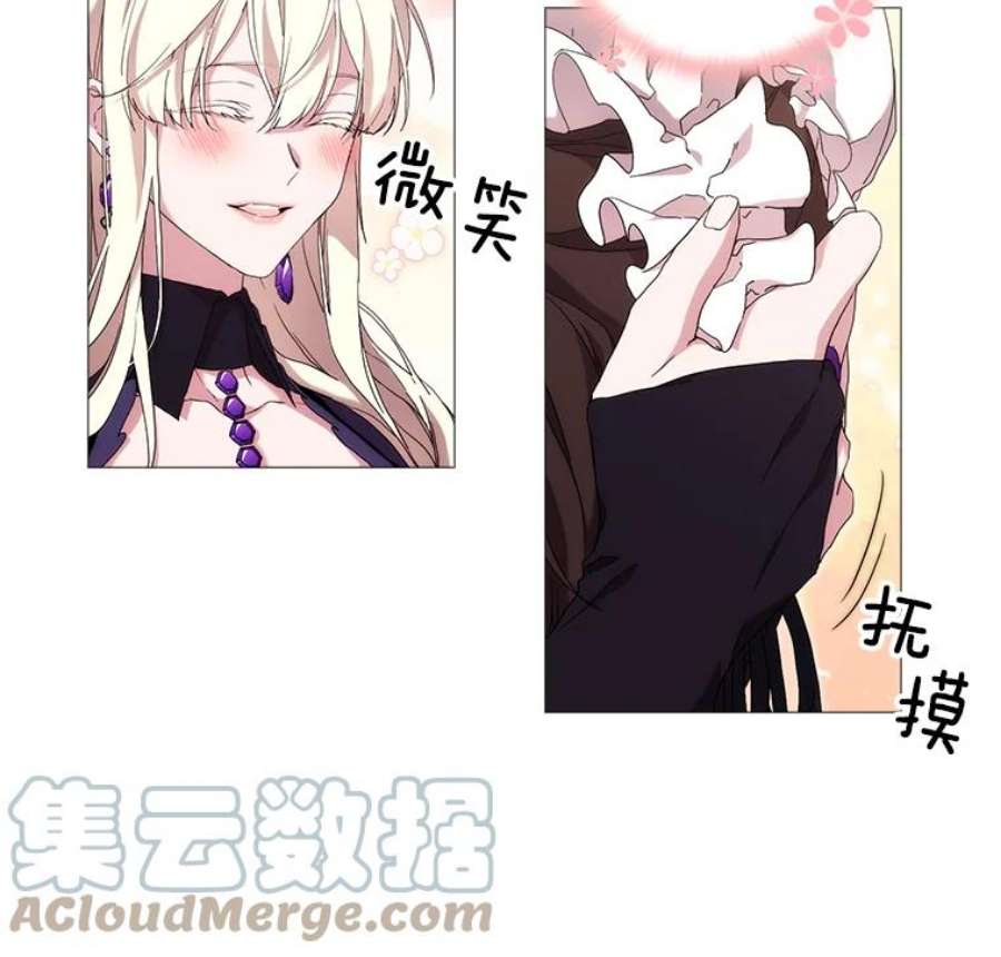 当恶女恋爱时38.皇帝的关心