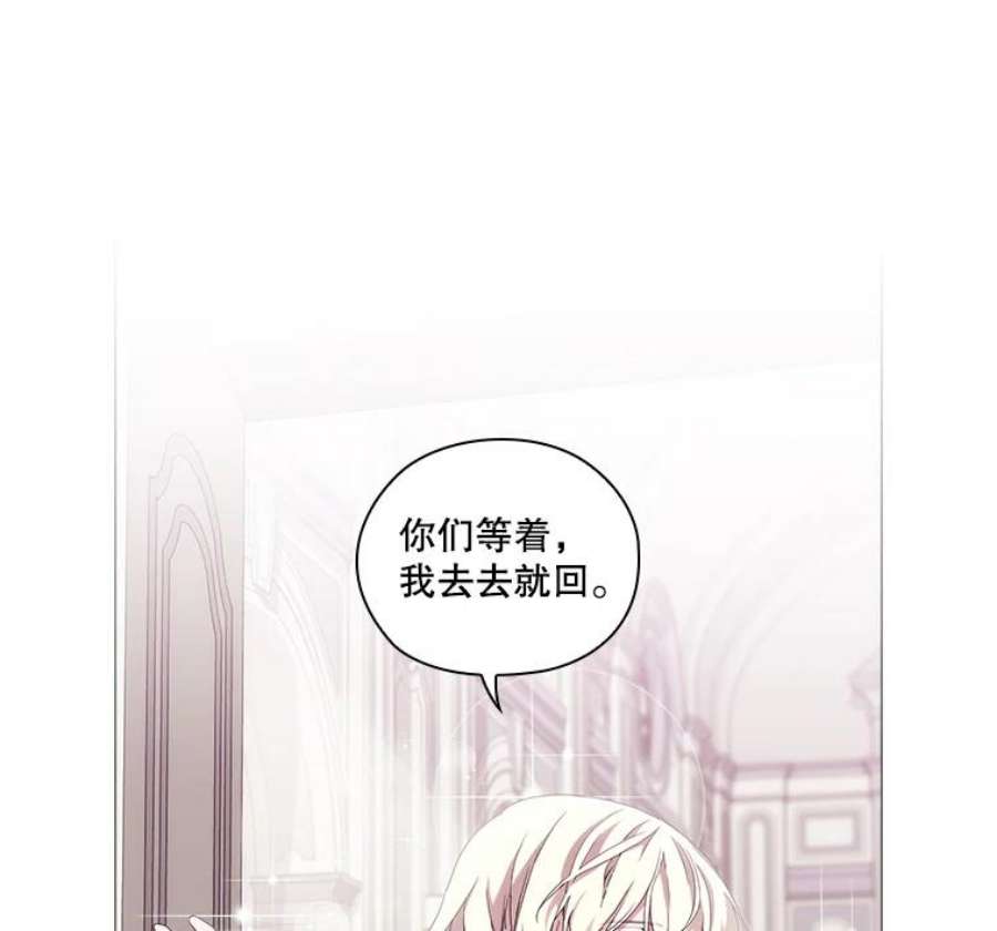 当恶女恋爱时38.皇帝的关心