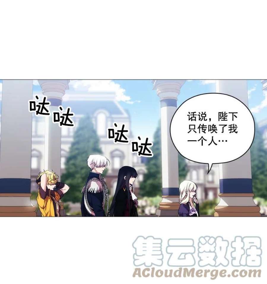 当恶女恋爱时38.皇帝的关心