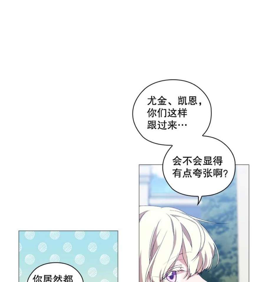 当恶女恋爱时38.皇帝的关心