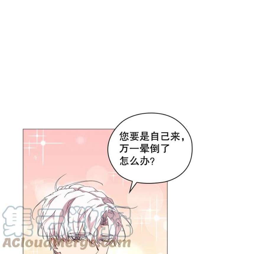 当恶女恋爱时38.皇帝的关心