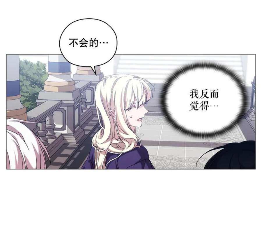 当恶女恋爱时38.皇帝的关心