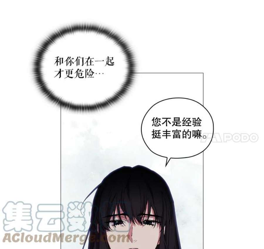 当恶女恋爱时38.皇帝的关心